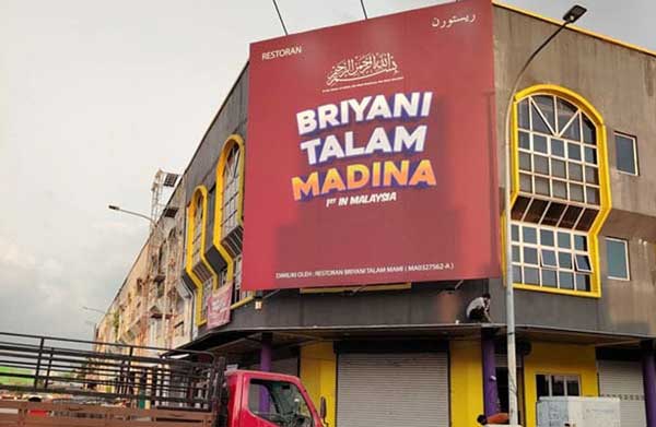 digital billboard